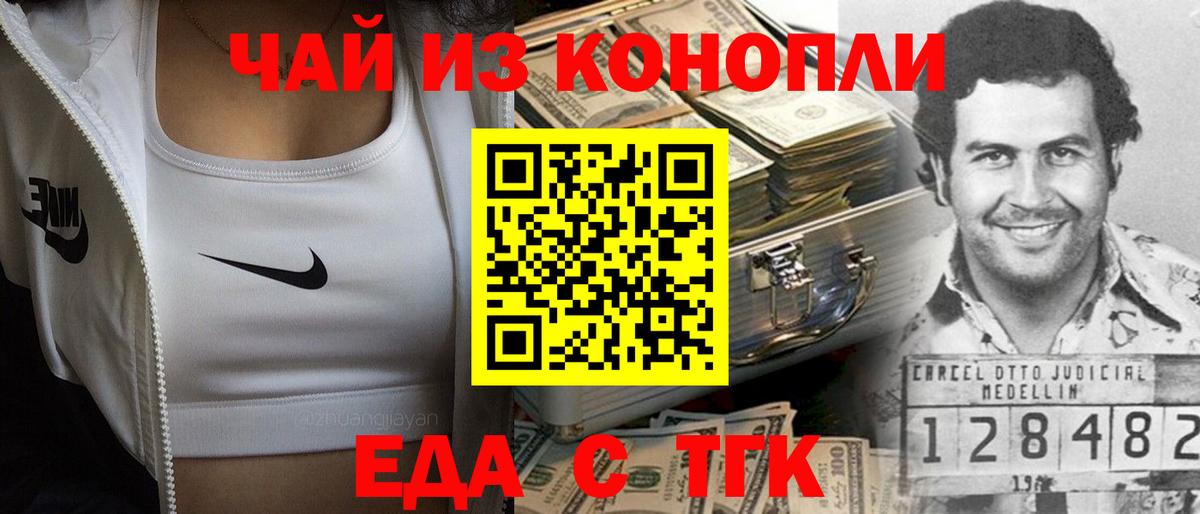 Боровичи  Canna-Cookies конопля  Вход с VPN 