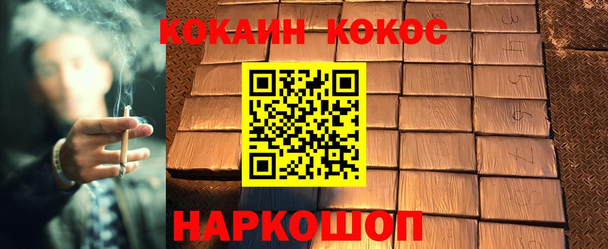 COCAIN 98%  Cocaine 97%  Боровичи  Кокаин  Вход с VPN 