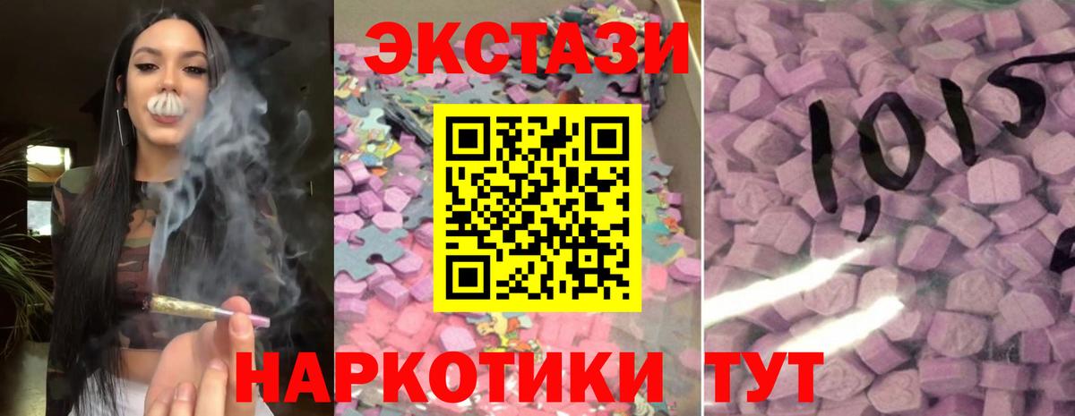 Ecstasy MDMA Боровичи