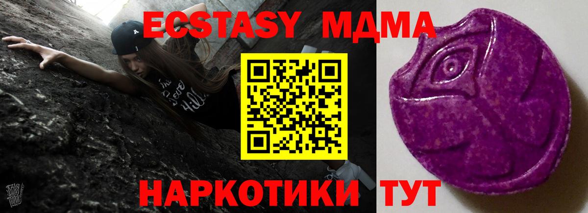 Ecstasy  Ecstasy DUBAI  Вход с VPN  это клад  Боровичи  Экстази бентли 