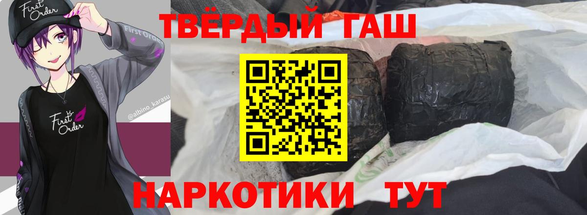 ГАШ хэш Боровичи