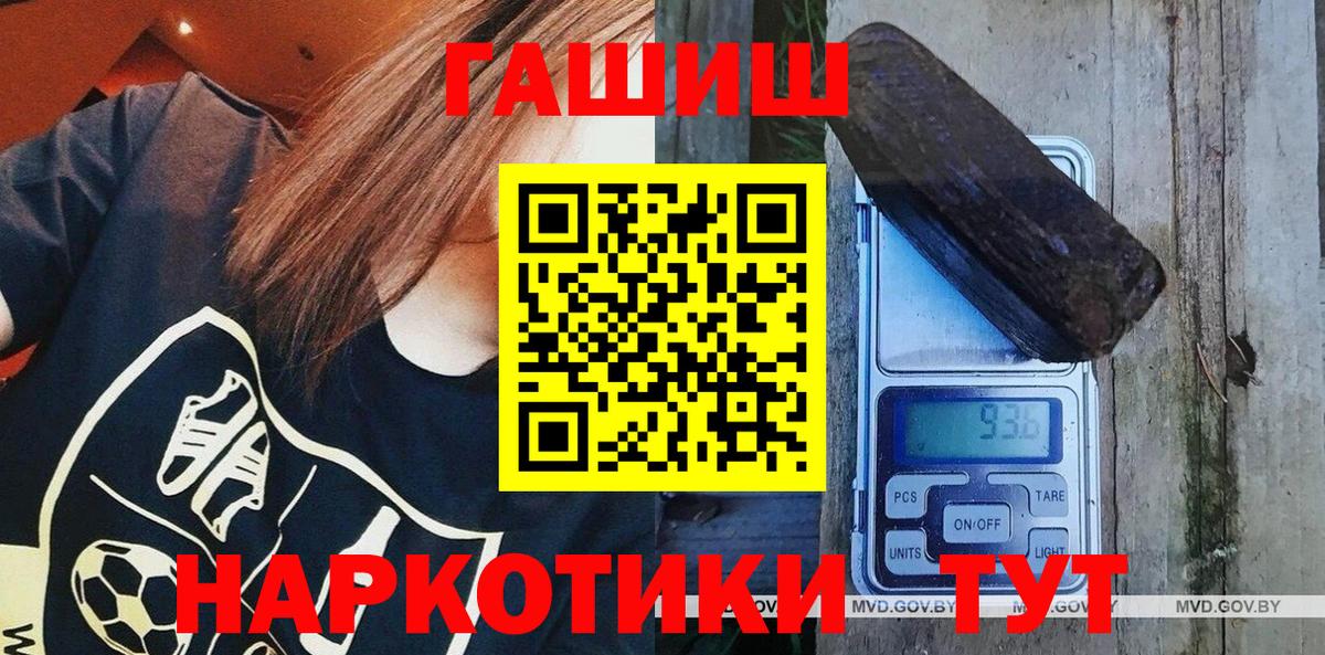 Боровичи  ГАШ убойный  ГАШИШ хэш  купить   Вход с VPN 