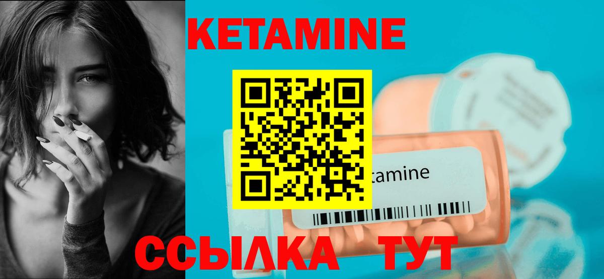 Кетамин VHQ  Кетамин VHQ  Вход с VPN  Боровичи 