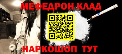 мефедрон Апшеронск
