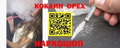 COCAINE Аргун
