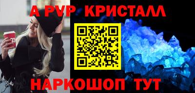мефедрон Апшеронск