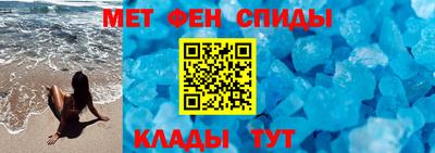 мефедрон Апшеронск
