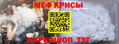 мефедрон Апшеронск