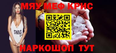 мефедрон Апшеронск