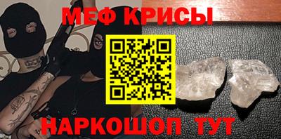 мефедрон Апшеронск