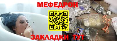 мефедрон Апшеронск