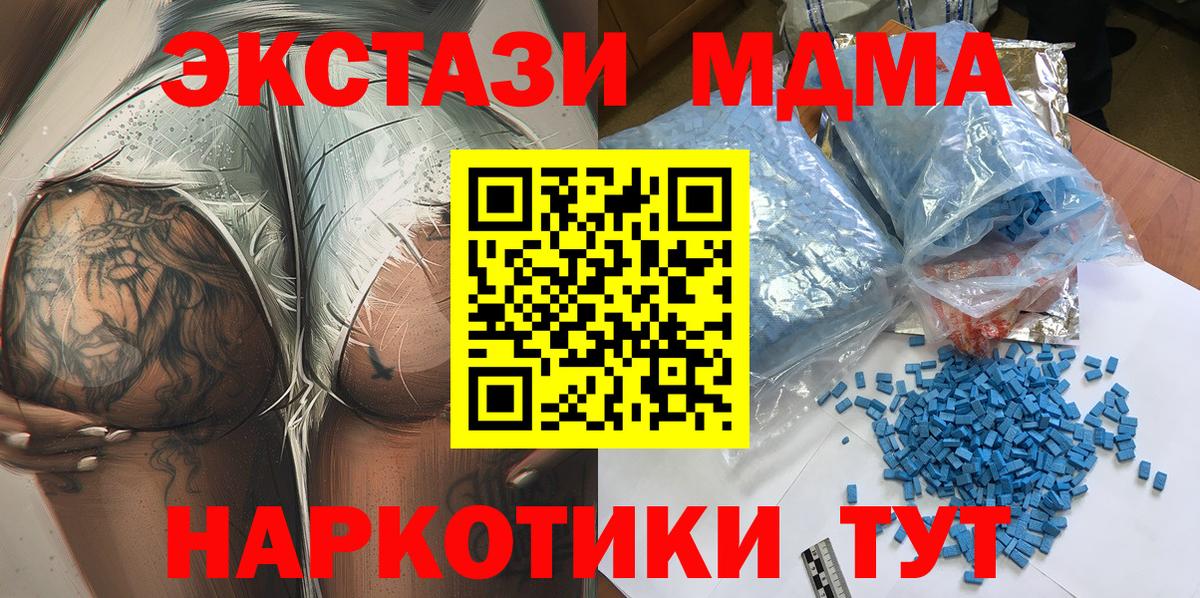 МДМА VHQ  Вход с VPN  Боровичи  МДМА  MDMA crystal 