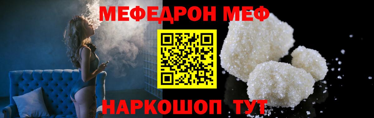Меф мука Боровичи
