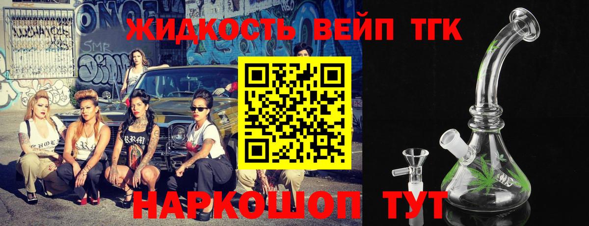Дистиллят ТГК гашишное масло Боровичи