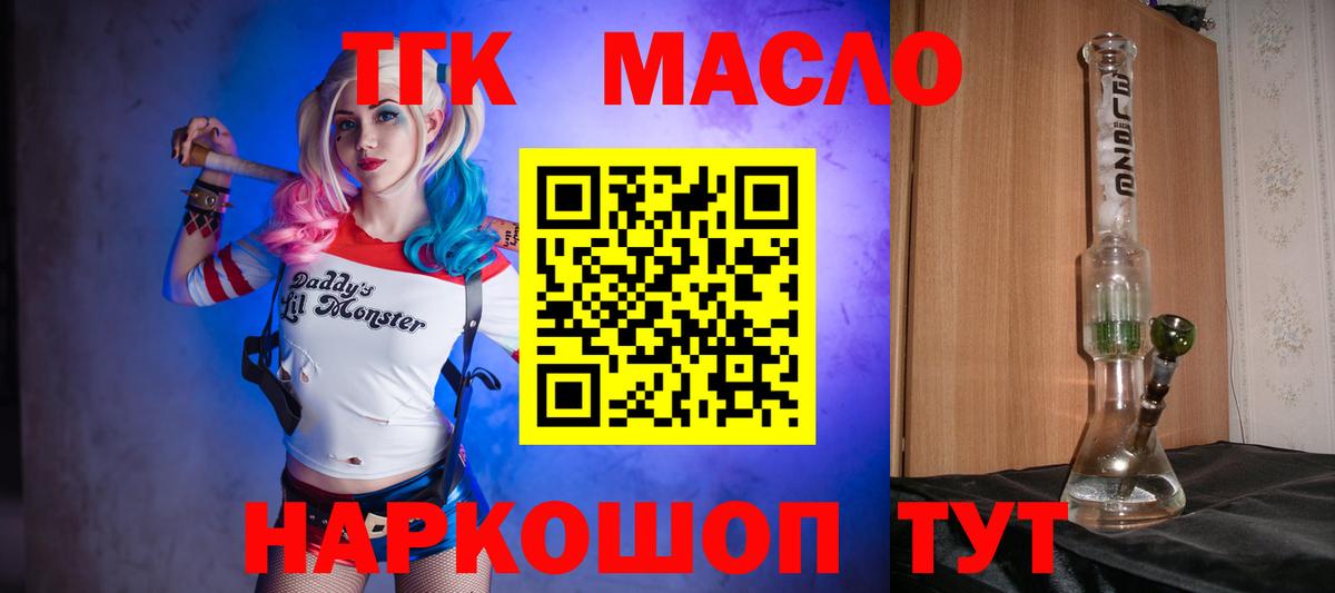Дистиллят ТГК вейп  Вход с VPN  Боровичи 